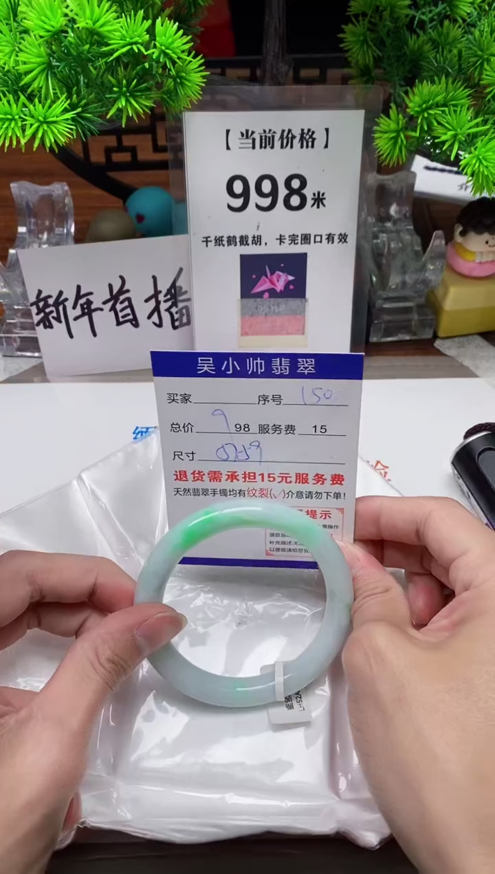 【闪购商品】翡翠手镯未镶嵌150缅甸天然A货翡翠