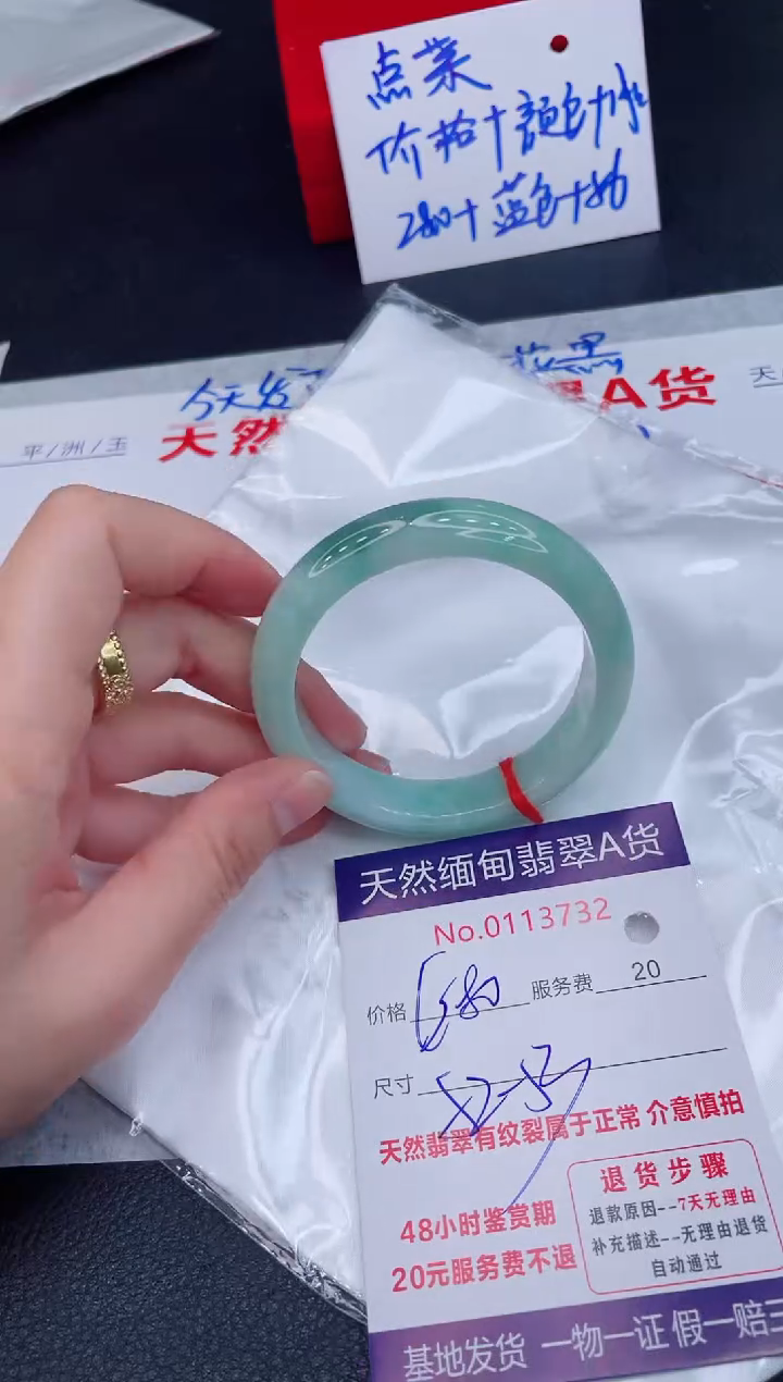 未镶嵌手镯翡翠680