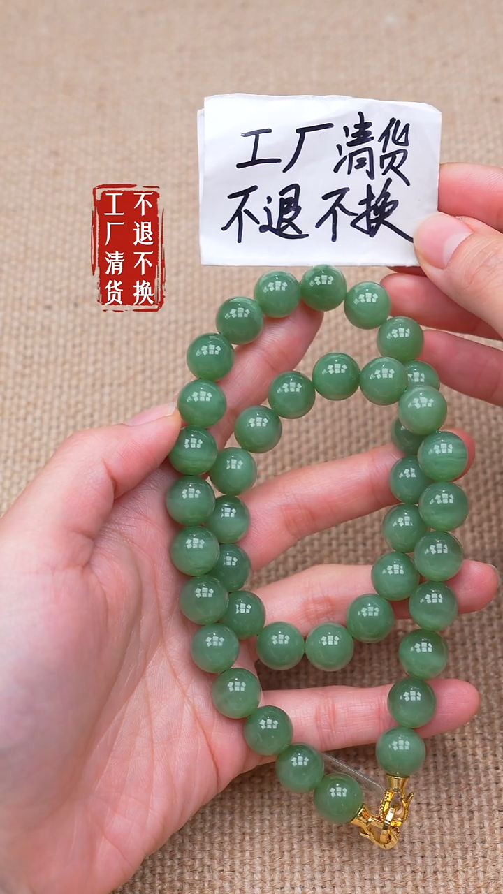 颈饰未镶嵌和田玉167【不退不换】 纹裂棉矿点