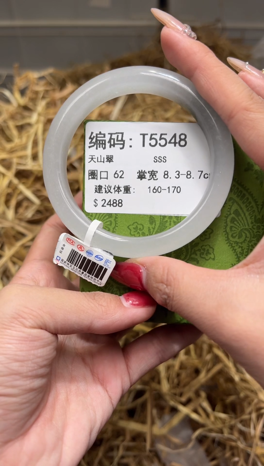 未镶嵌手镯石英质玉T5548