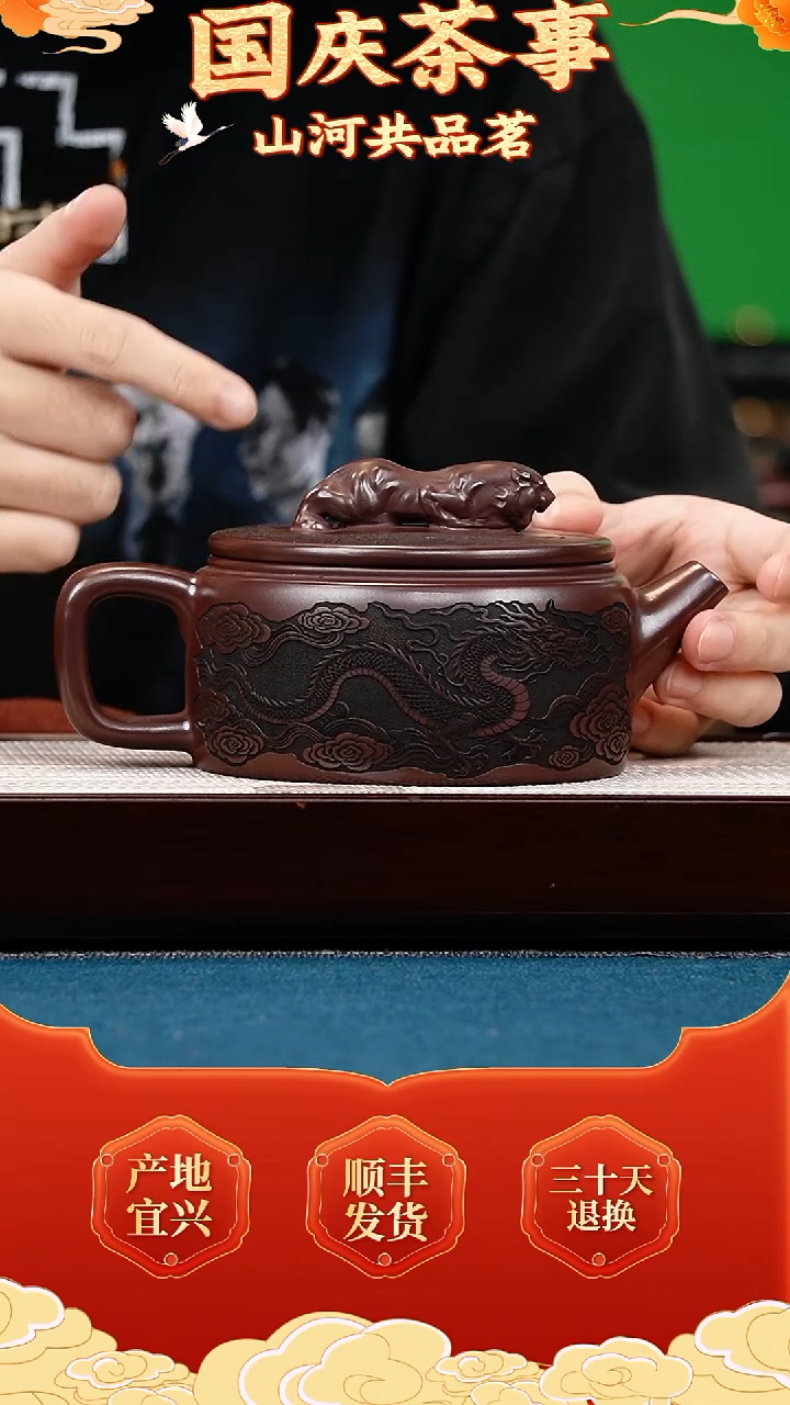 茶壶紫砂石红 汉瓦 卧虎藏龙