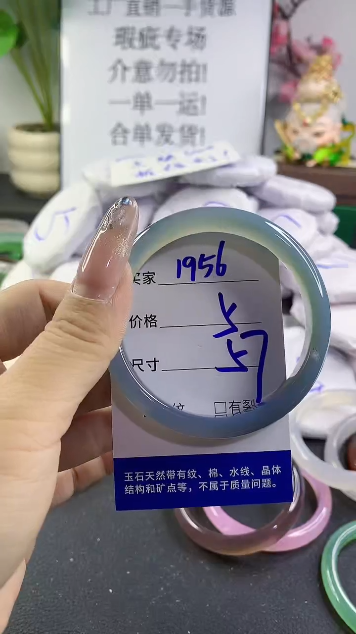 玛瑙/玉髓手镯未镶嵌1956