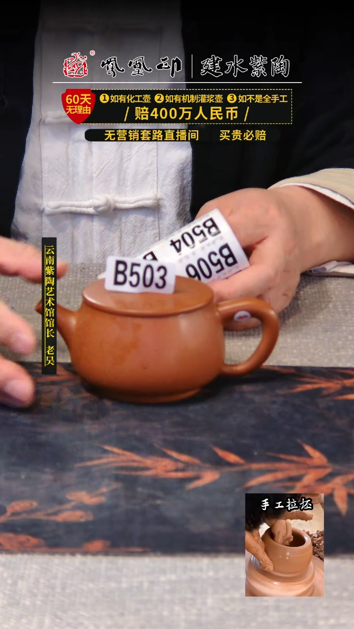 【闪购商品】壶凤凰印建水紫陶壶微瑕/B503