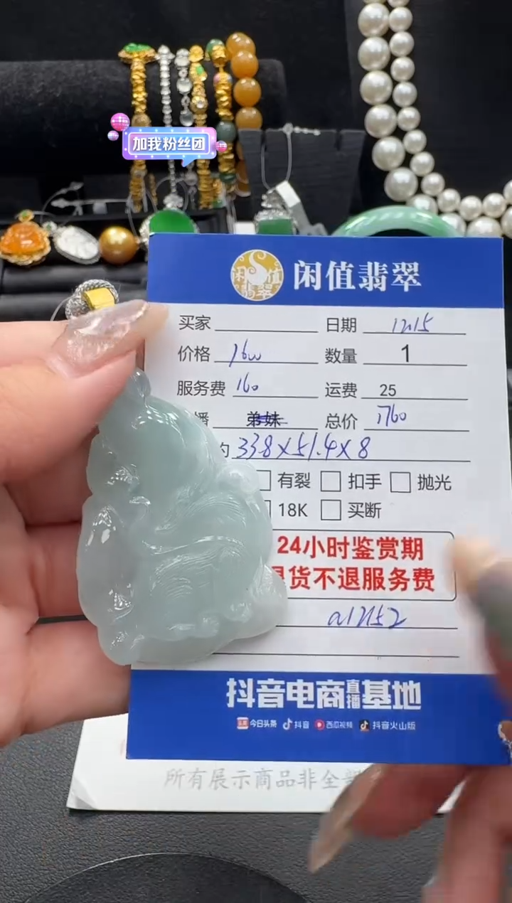 未镶嵌挂件翡翠翡翠挂件
