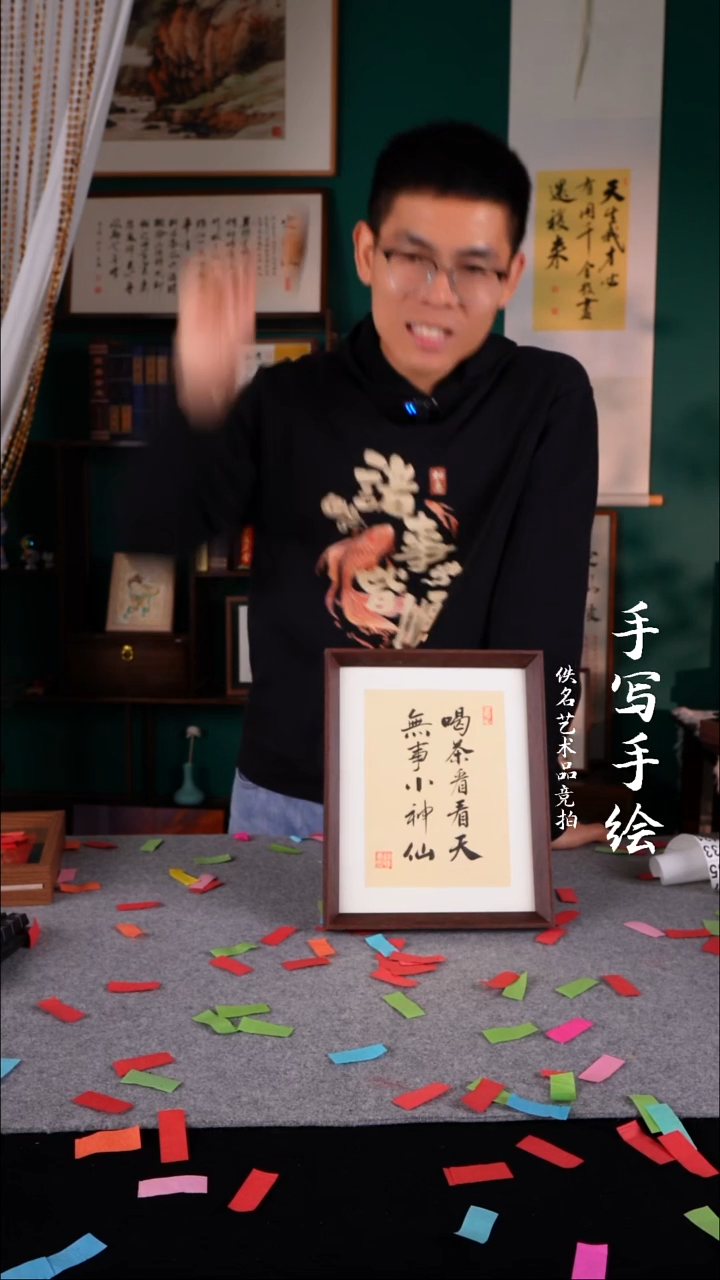 书法粥*书法老师手写的10寸425