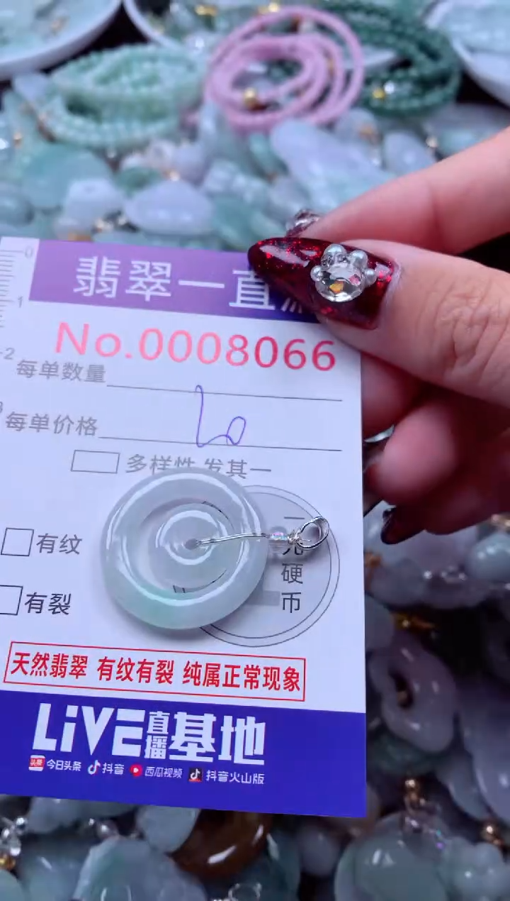 吊坠(不含链)未镶嵌翡翠8066