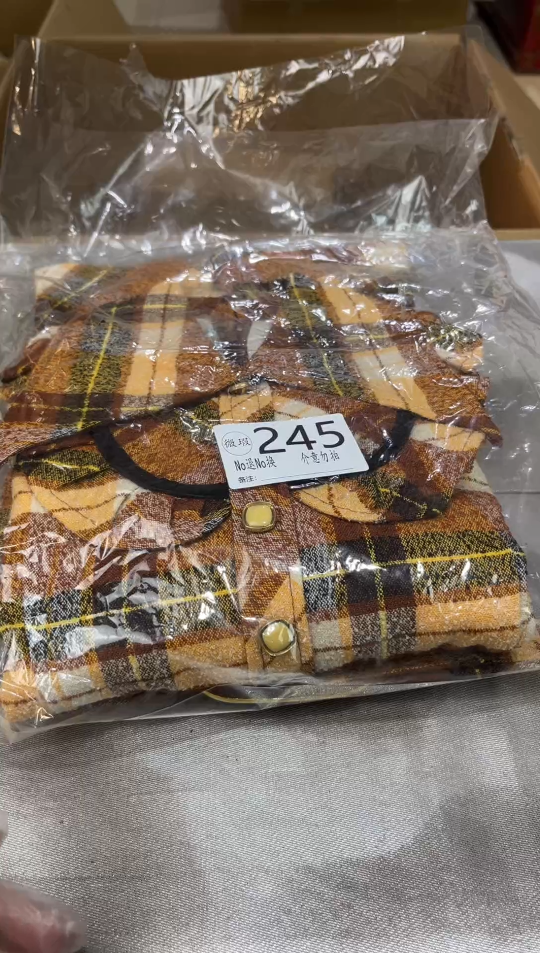 草**狼默认瑕疵退货自理245