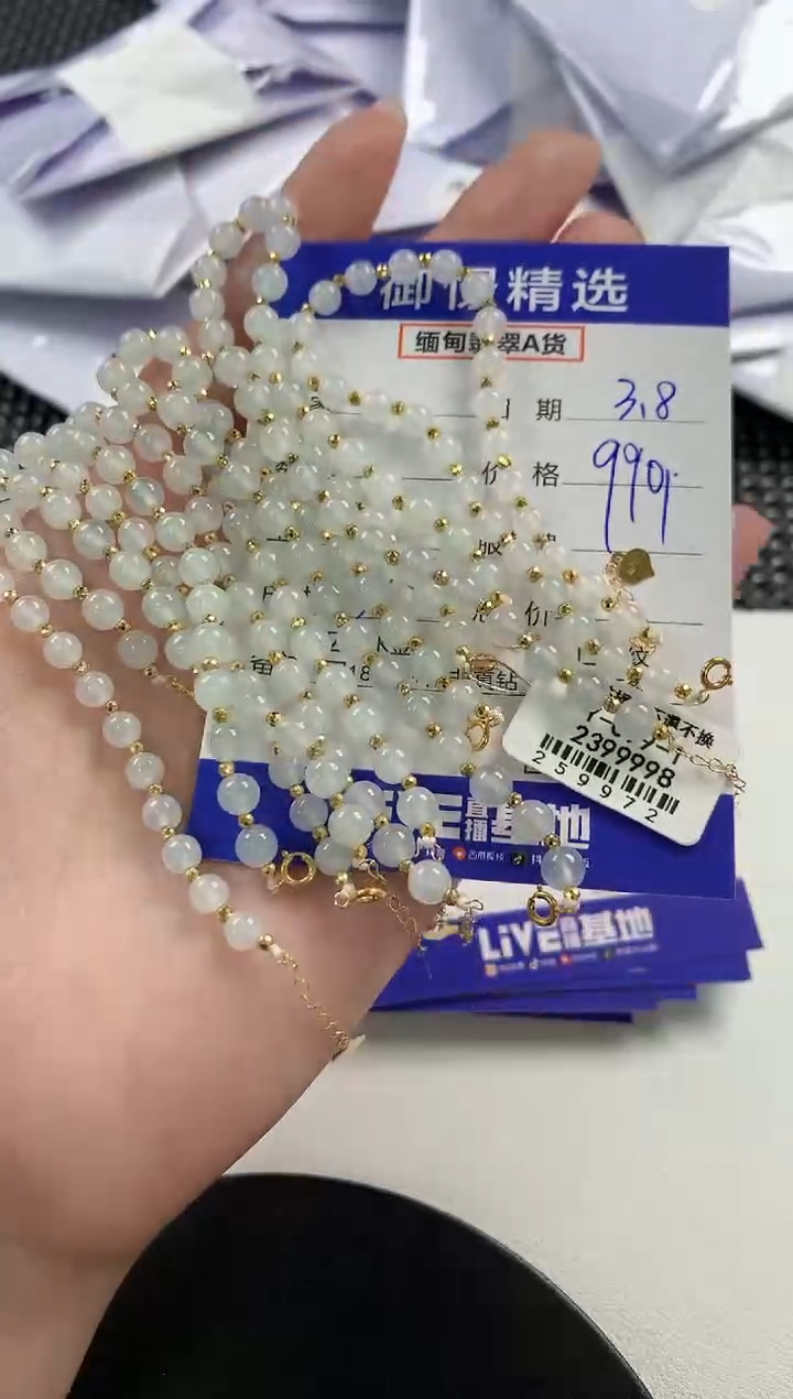 【闪购商品】翡翠手链18K金镶嵌52多样性发货其一