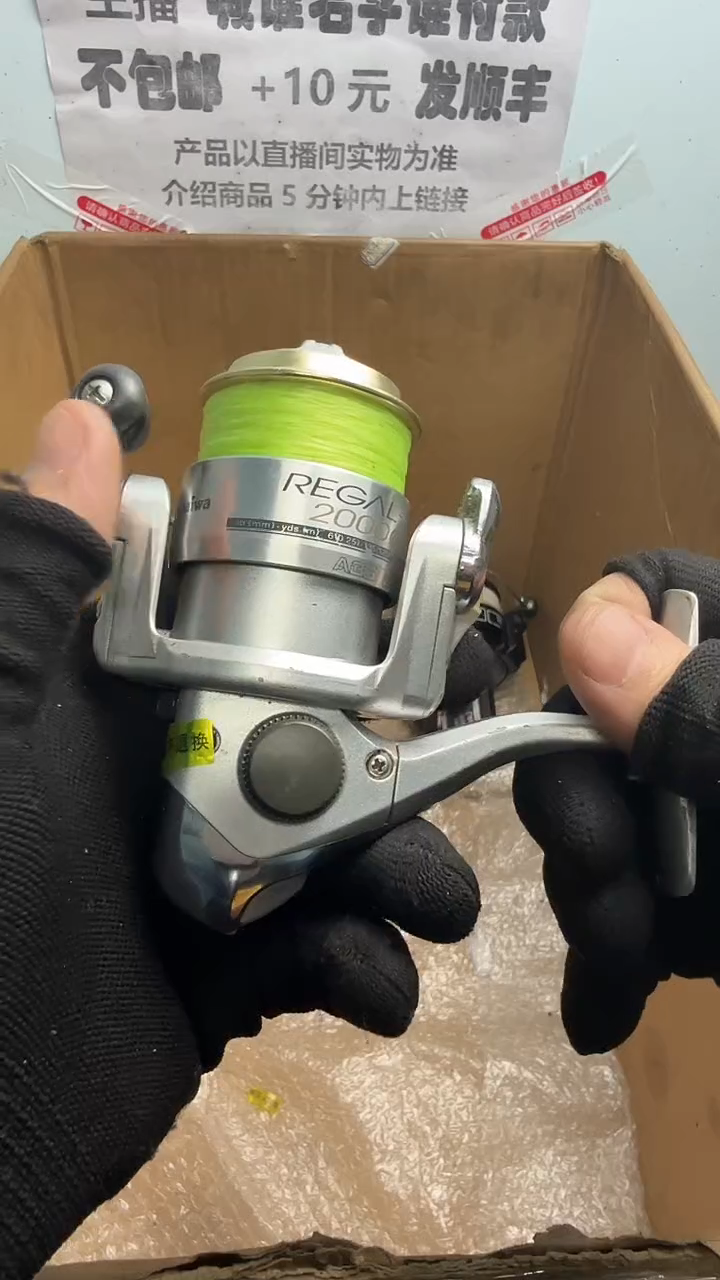 侨*亚钓鱼轮，微瑕孤品，成色，型号直播间讲解为准，看好再下单