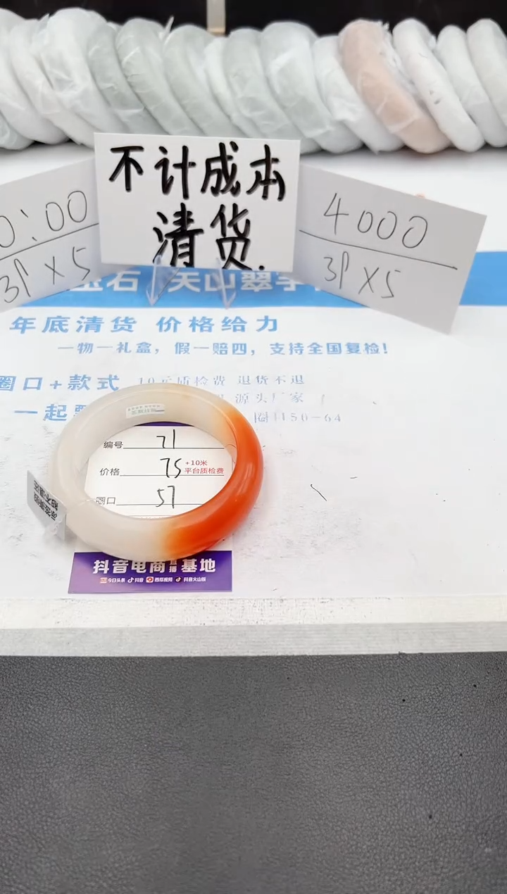 【闪购商品】石英质玉手镯未镶嵌j71-H 57