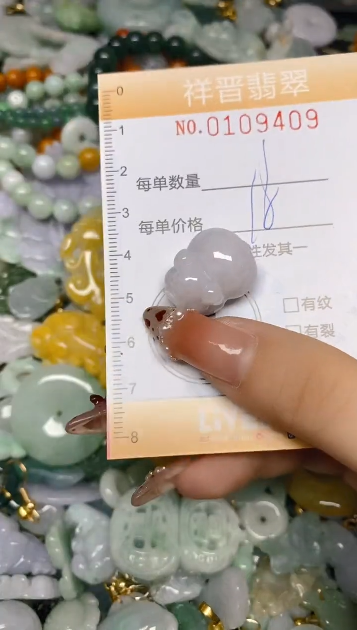 【闪购商品】翡翠颈饰未镶嵌闪购0109409
