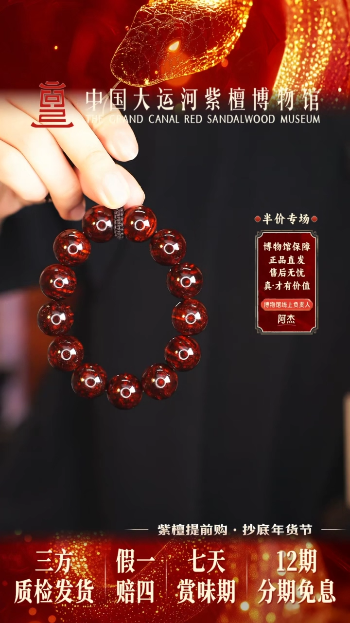 【闪购商品】小叶紫檀手串/手链1.8典藏瘤疤爆多样性发其一