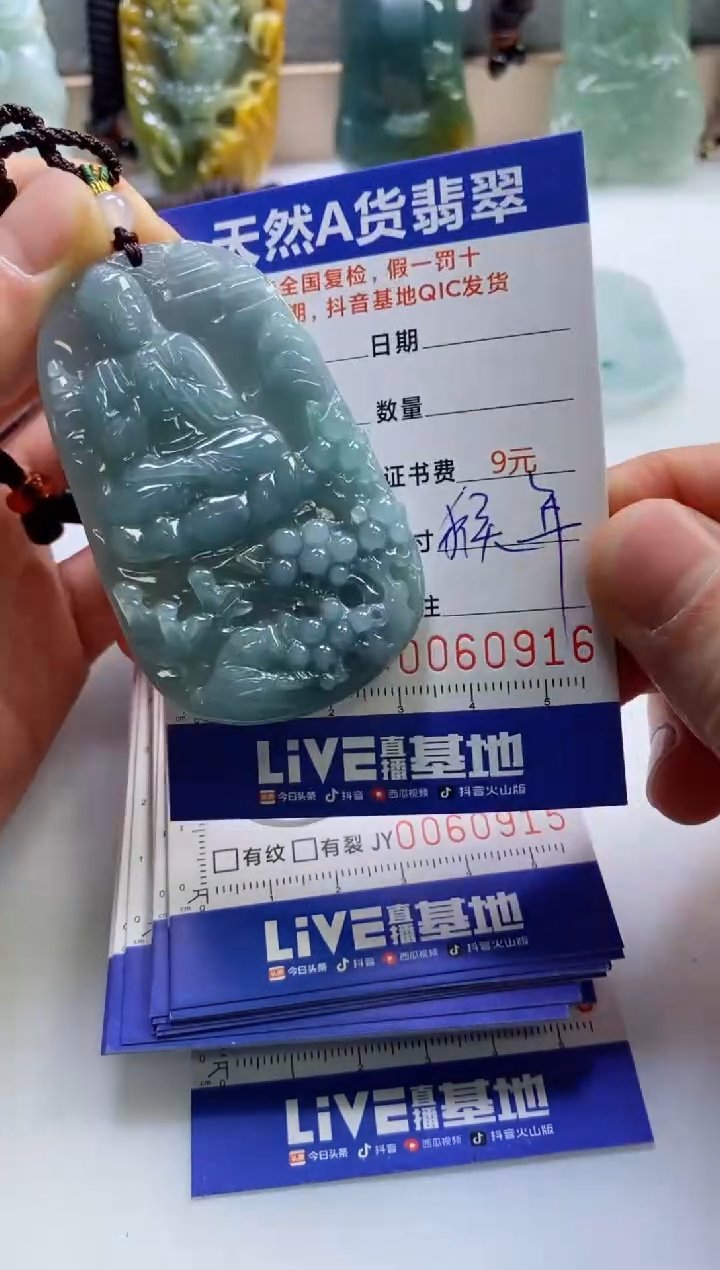 【闪购商品】翡翠挂件未镶嵌          