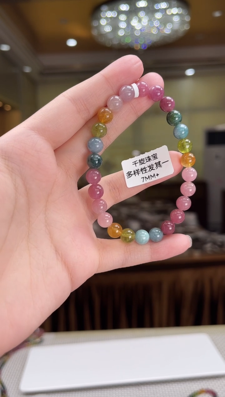 未镶嵌/碧玺手串7mm+单圈多样性发货