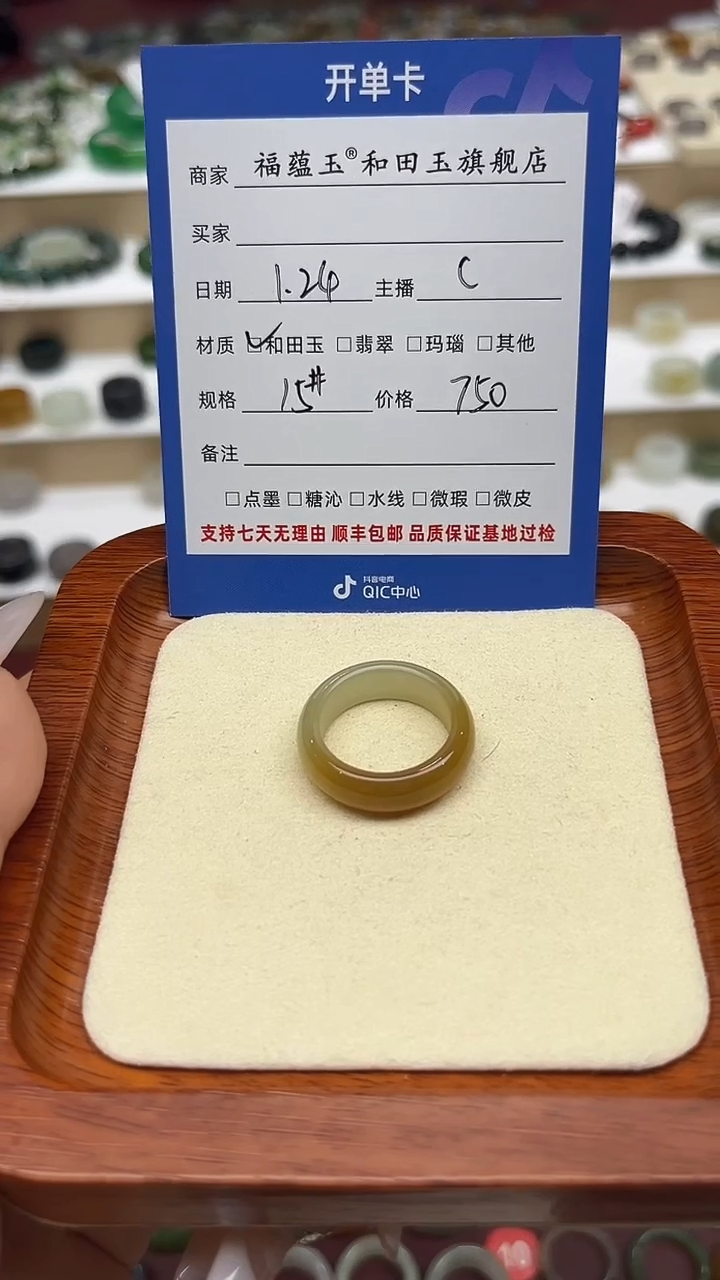 【闪购商品】和田玉戒指未镶嵌15号