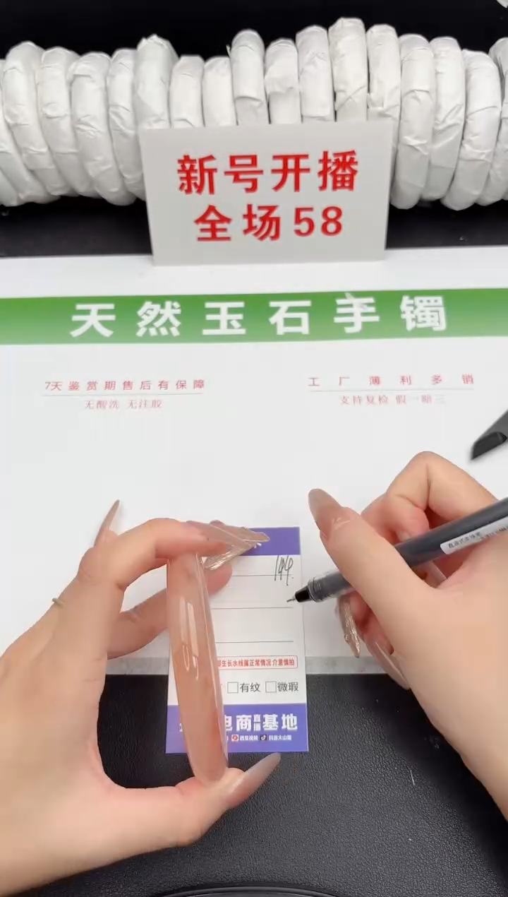 未镶嵌手镯石英质玉144-61.4