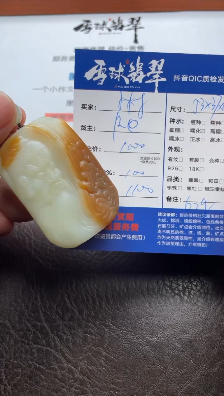 颈饰未镶嵌和田玉小****️10341123065定金1