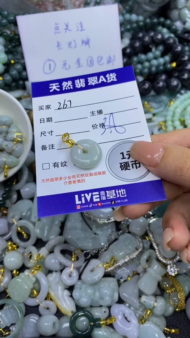 翡翠未镶嵌颈饰天然翡翠A货吊坠
