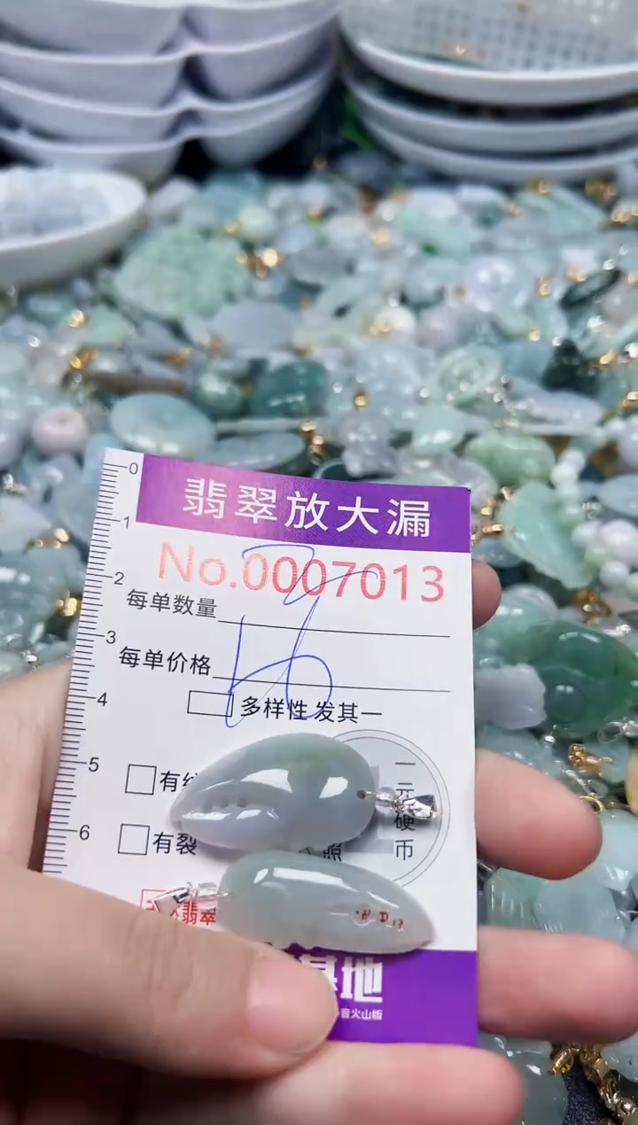 颈饰未镶嵌翡翠7013