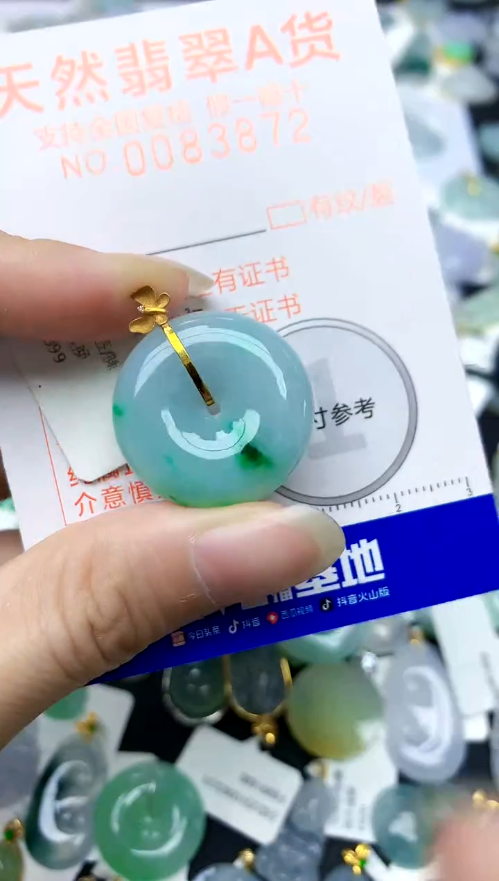 颈饰18K金镶嵌翡翠天然A货翡翠