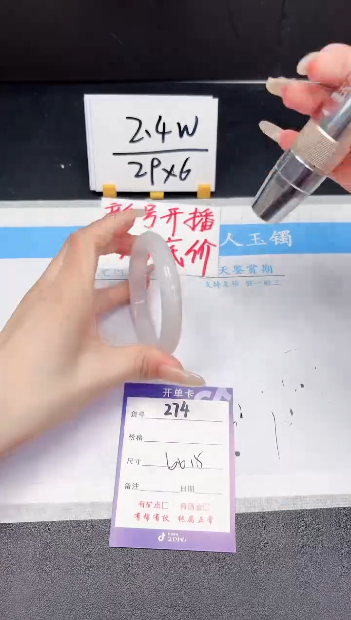 【闪购商品】石英质玉手镯未镶嵌274-60.5