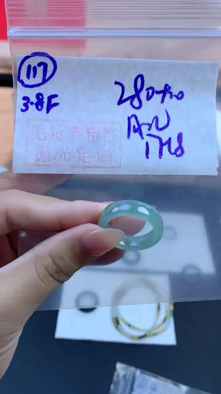 定制翡翠未镶嵌月*毛货需精细抛光117号290元17-18圈