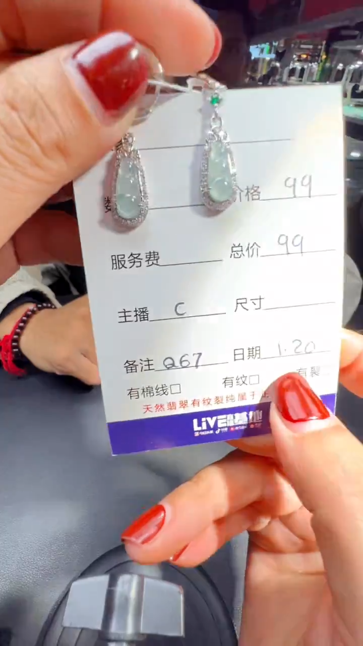 【闪购商品】翡翠耳坠未镶嵌0464524906多样性发货