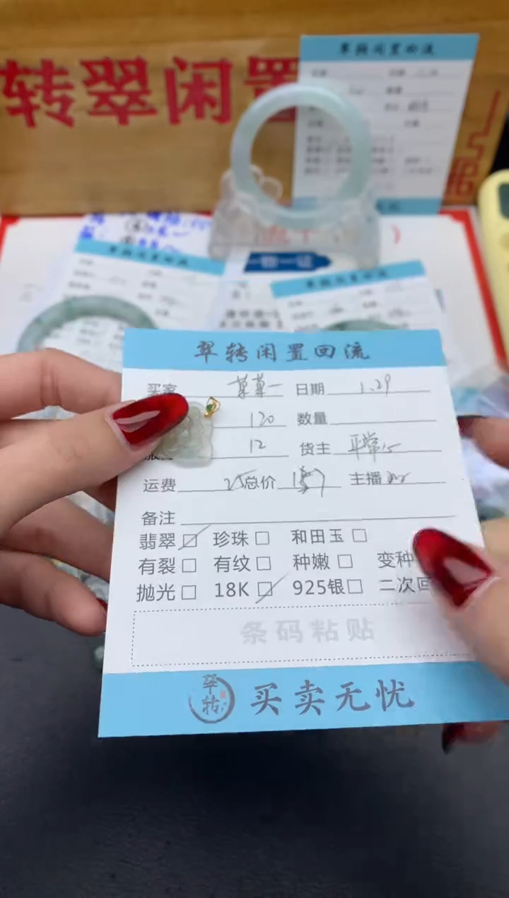 【闪购商品】翡翠吊坠(不含链)18K金镶嵌绿色