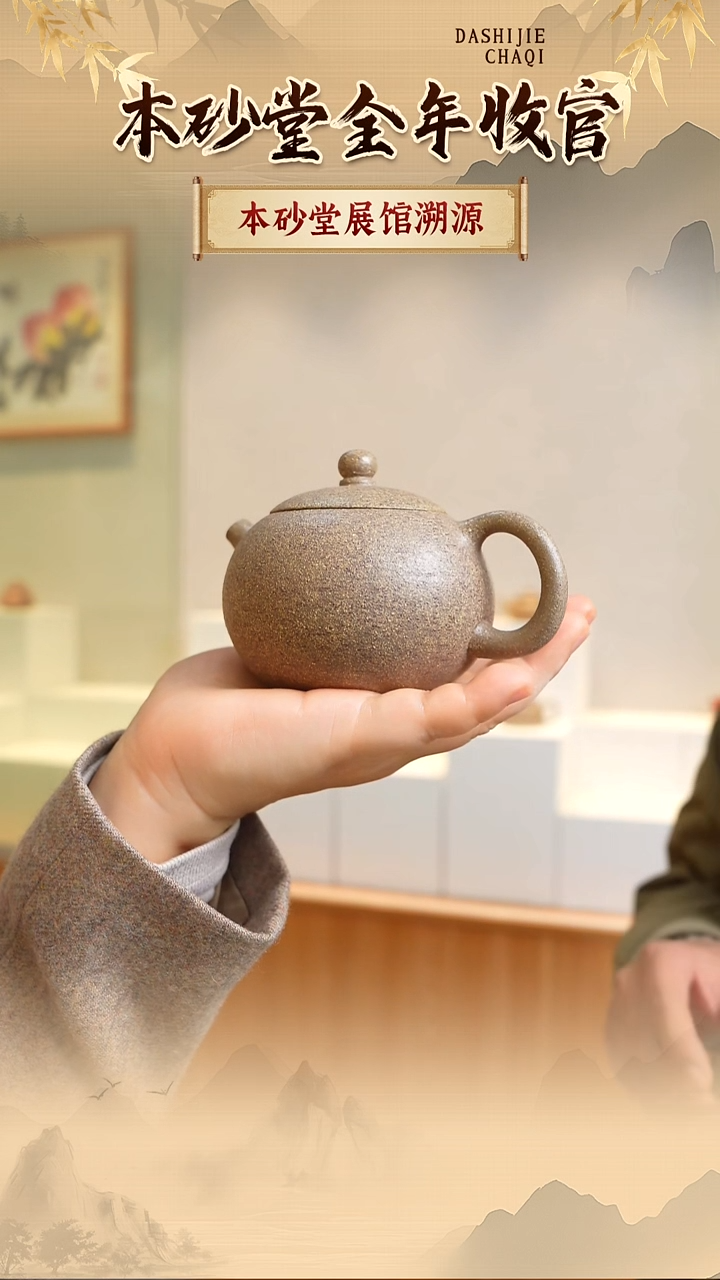 茶壶紫砂本砂堂 挑花泥 西施