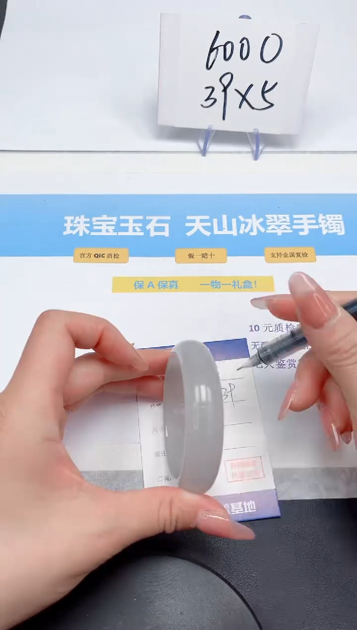 【闪购商品】石英质玉手镯未镶嵌84-54.6