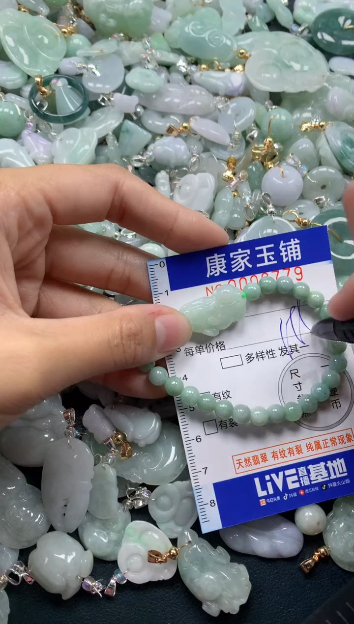 颈饰未镶嵌翡翠8779