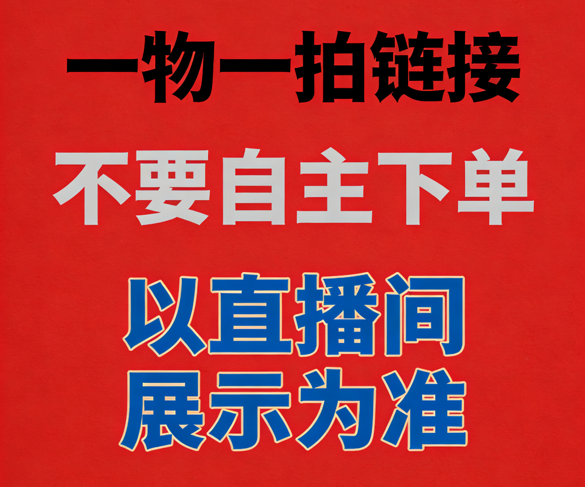 一物一拍-大花惠兰大红袍福娘黄金岁月诱惑朝阳葡萄美酒直播链接