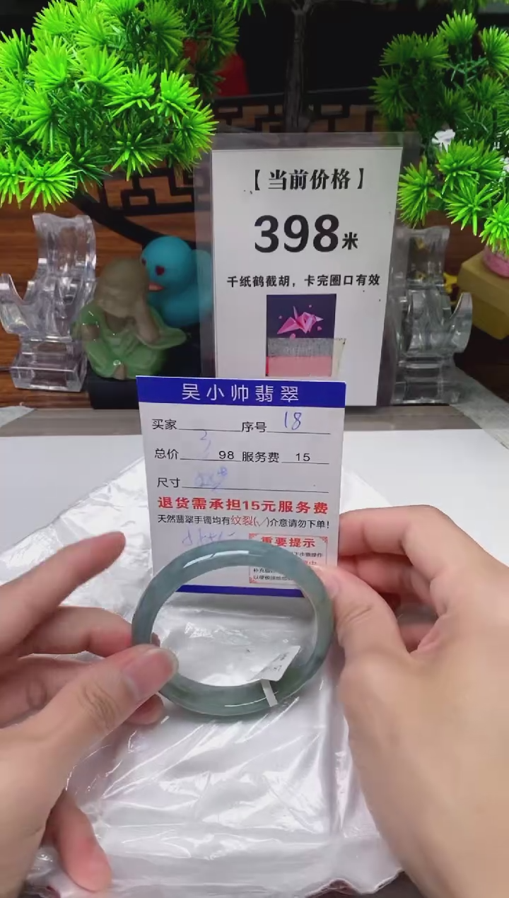 【闪购商品】翡翠手镯未镶嵌18缅甸天然A货翡翠