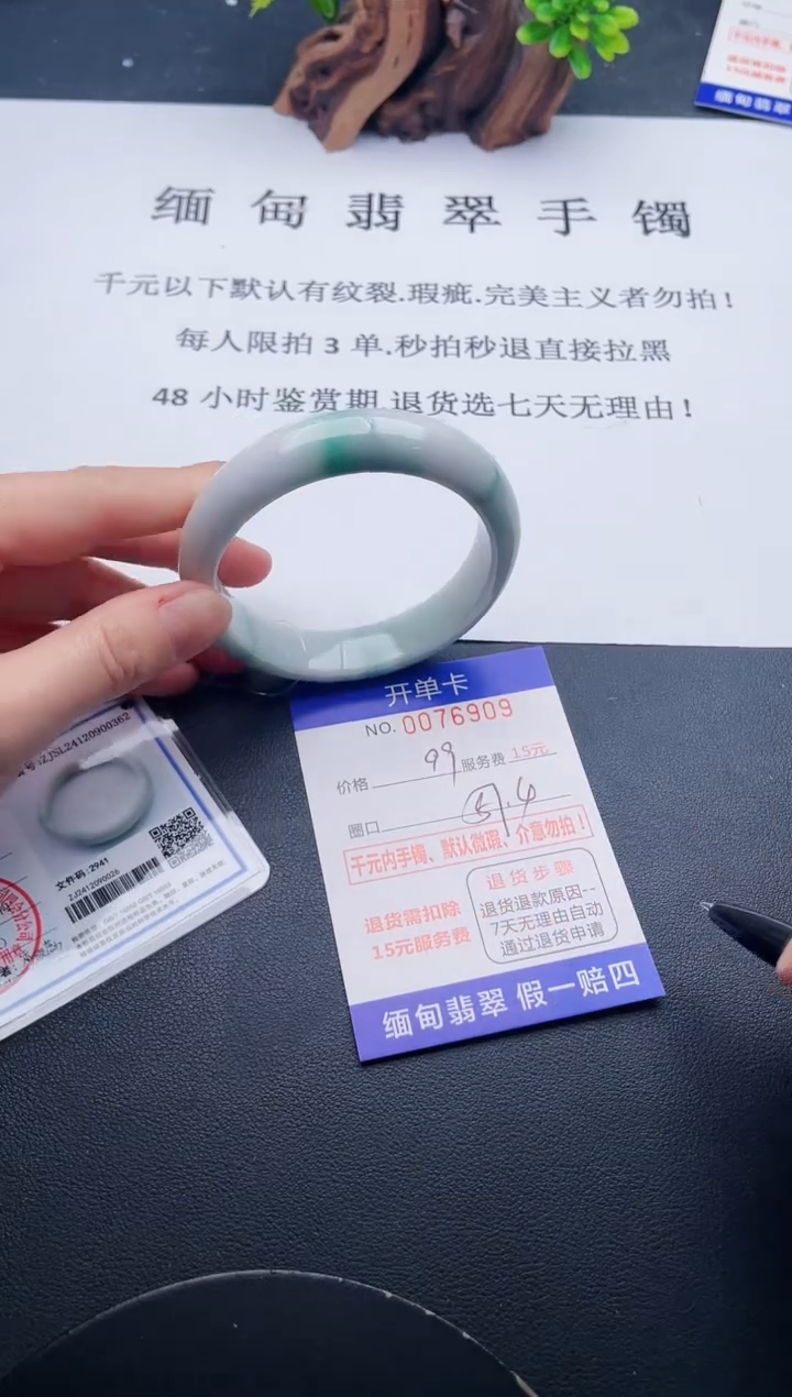 【闪购商品】翡翠手镯未镶嵌09天然翡翠A货
