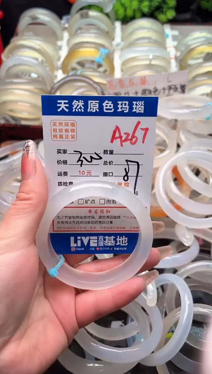 【闪购商品】玛瑙/玉髓手镯未镶嵌A267