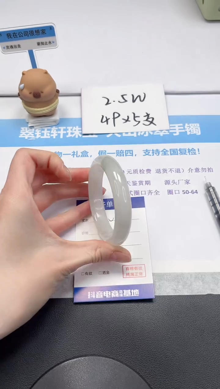 【闪购商品】石英质玉手镯未镶嵌V76-56.2