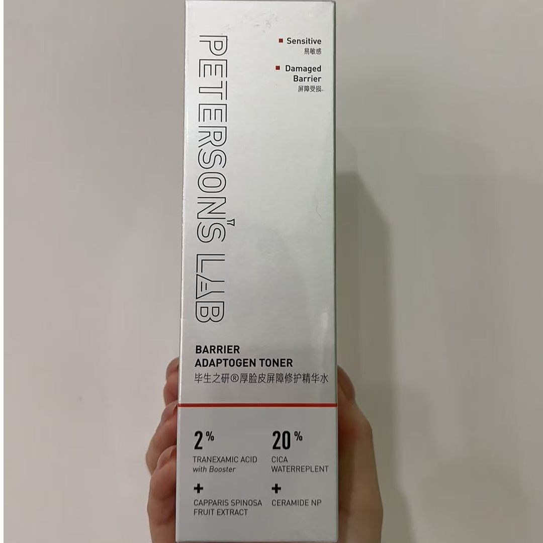 毕生保湿厚脸皮水