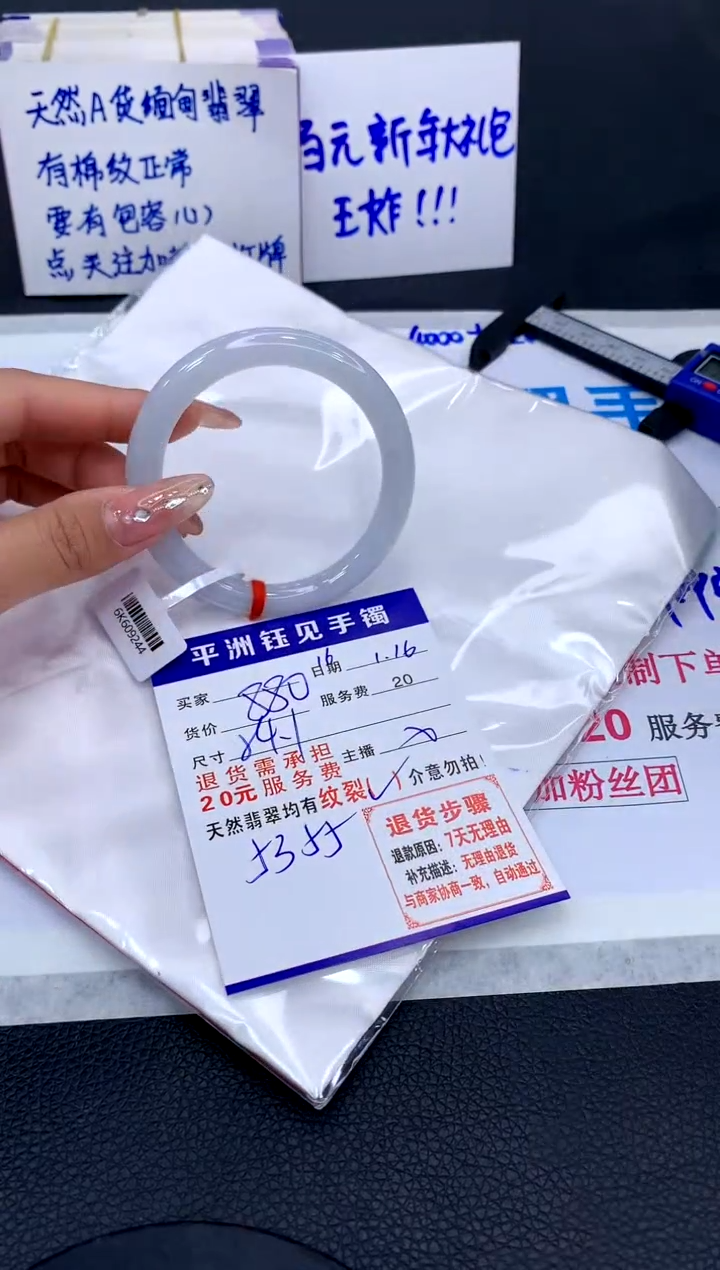 【闪购商品】翡翠手镯未镶嵌111111111111111