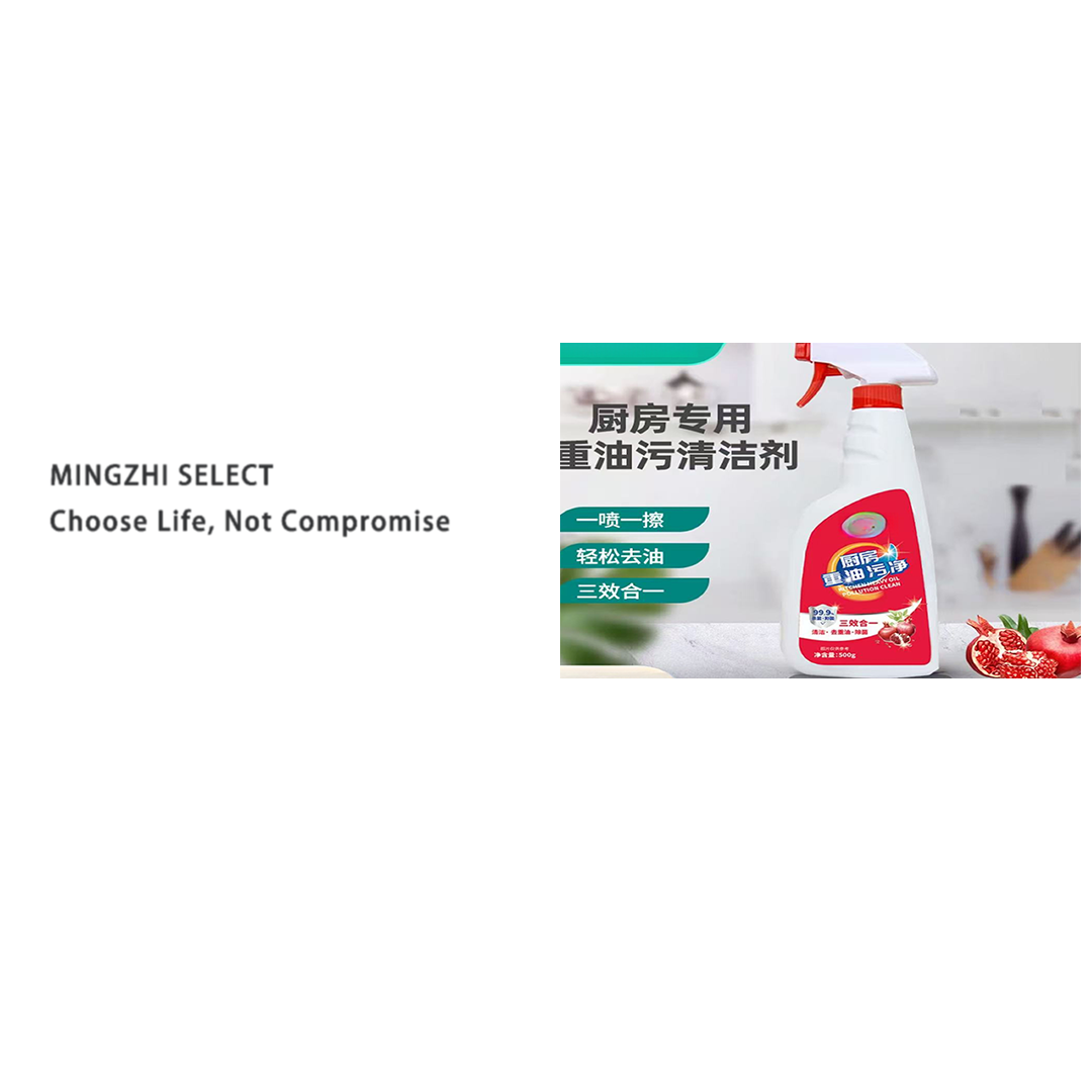4276     油污净厨房油烟机去重油污污渍清洁剂油烟机清洗剂