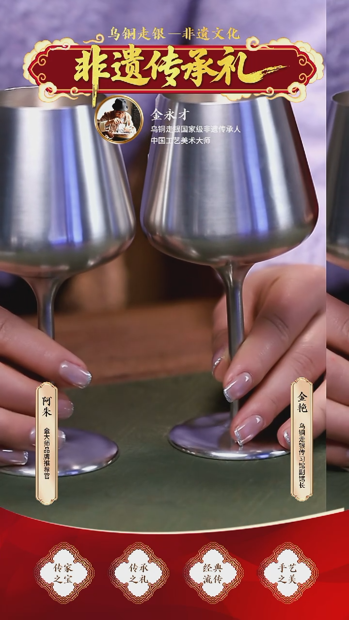 无足银金大师手工足银999红酒杯2只