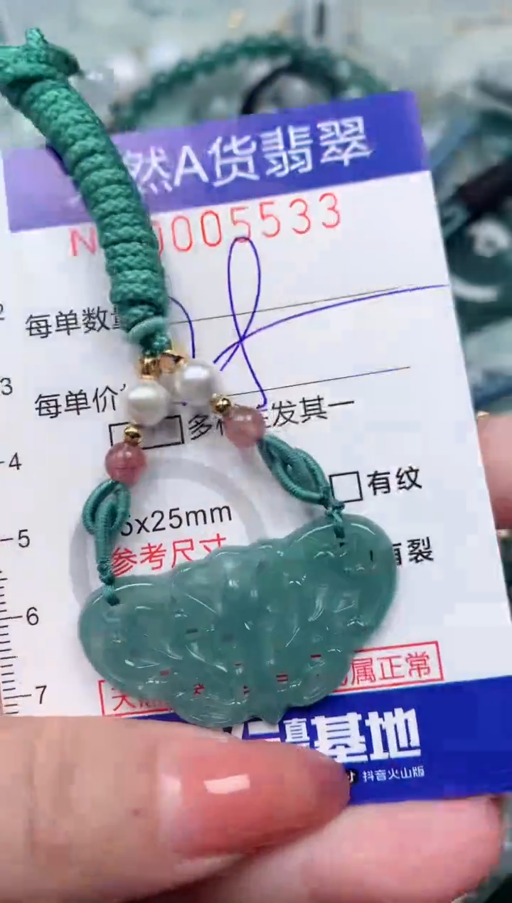 【闪购商品】翡翠颈饰未镶嵌00005533