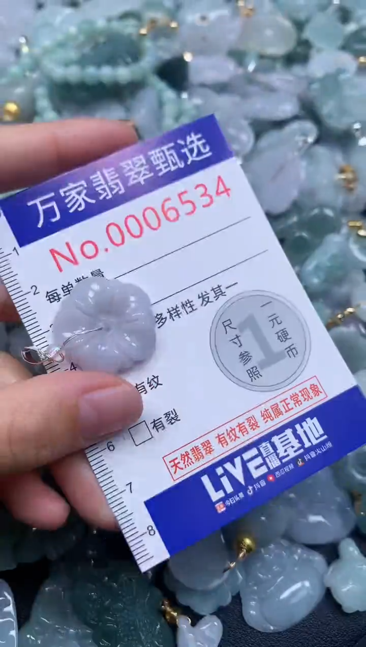 吊坠(不含链)未镶嵌翡翠6534