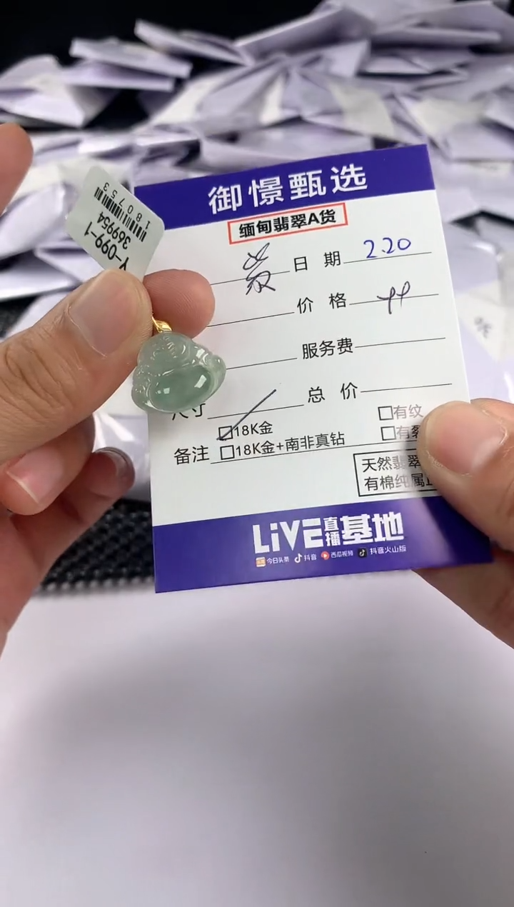 【闪购商品】翡翠颈饰18K金镶嵌50         