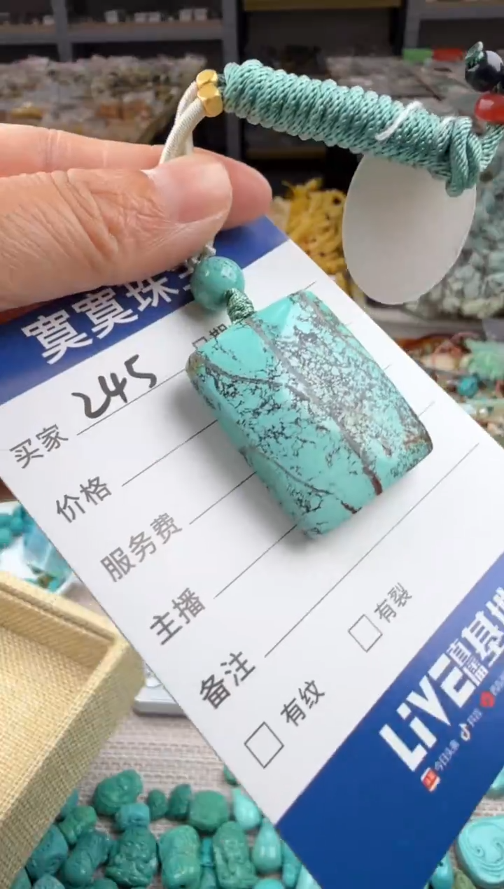 未镶嵌绿松石挂件245