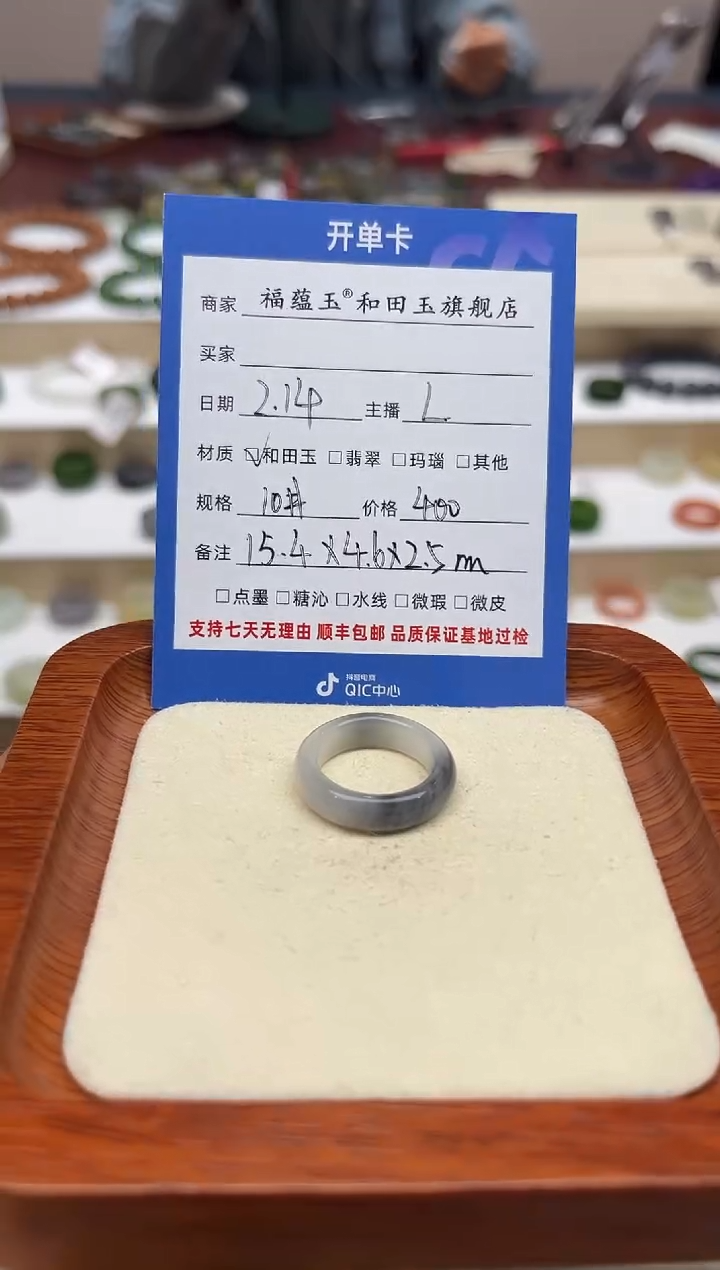 【闪购商品】和田玉戒指未镶嵌10号