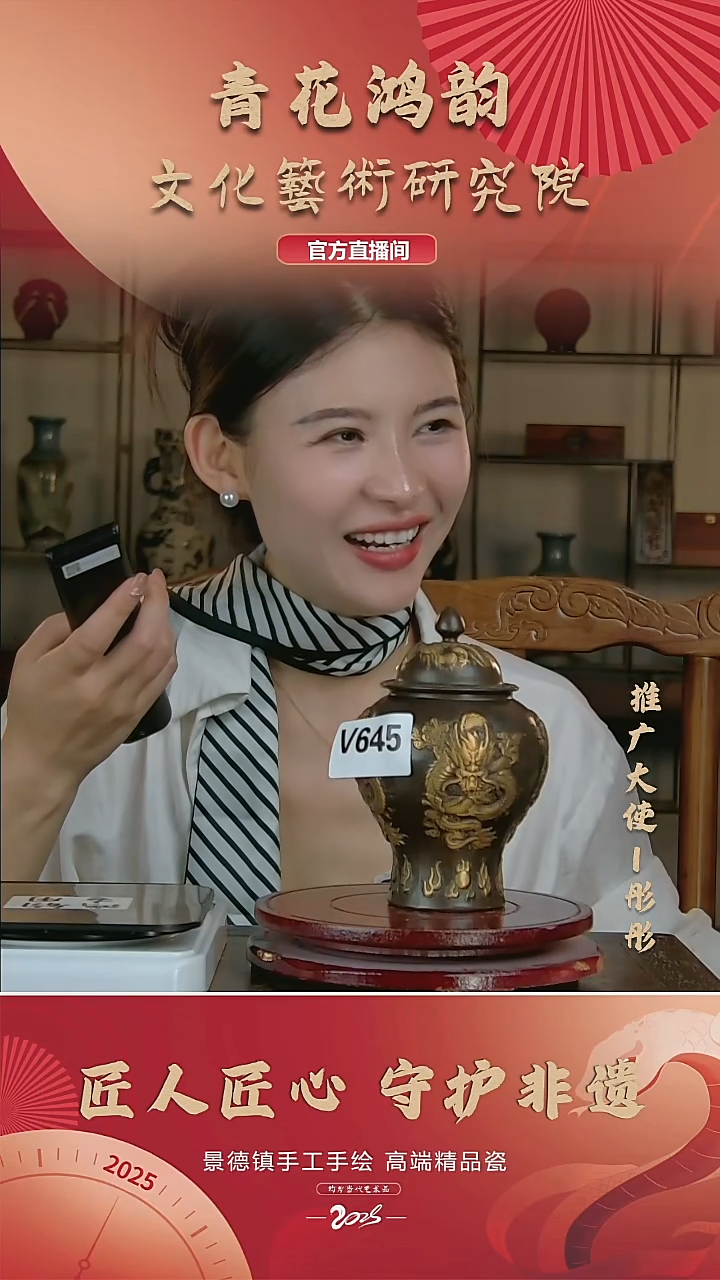 摆件景德镇陶瓷摆件V645配证书