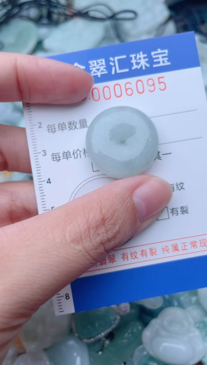 颈饰未镶嵌翡翠6095