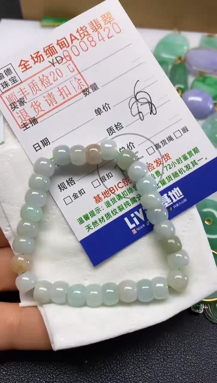 【闪购商品】翡翠吊坠(不含链)未镶嵌手串