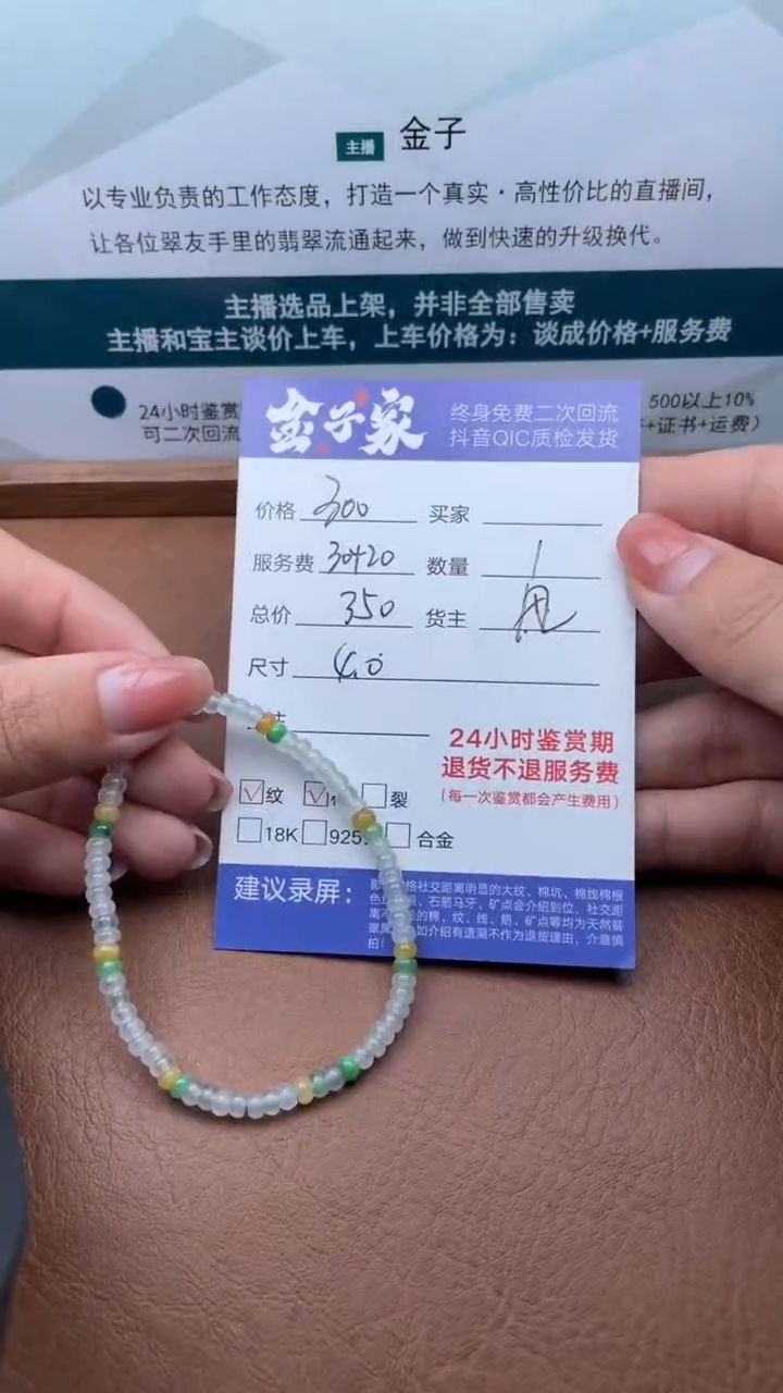 【闪购商品】翡翠手串未镶嵌1154115065