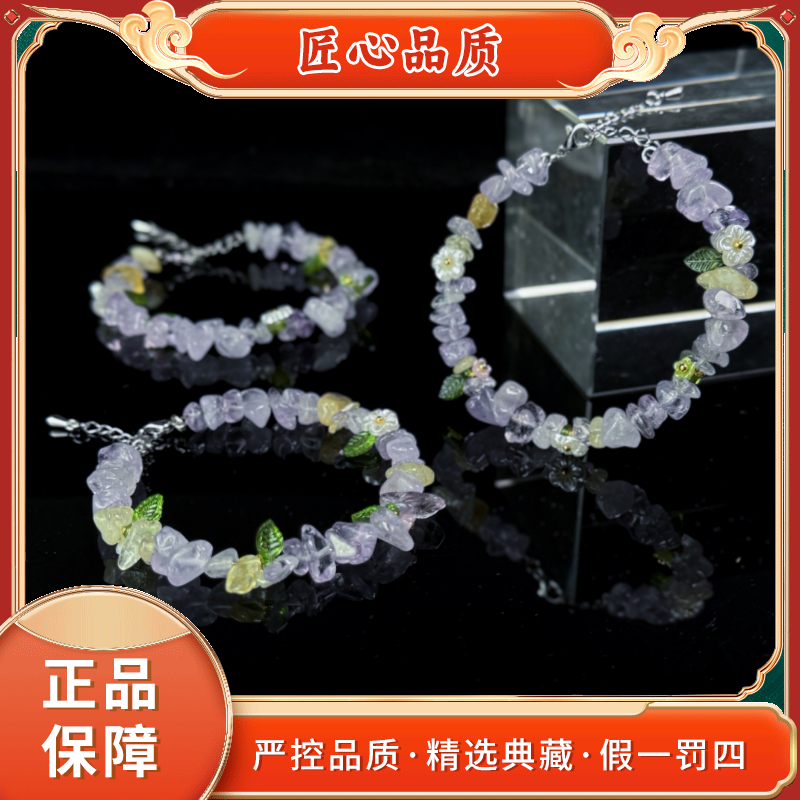 【金凤凰珠宝】SS2913--紫偟睛水晶手链-多样性只发一件